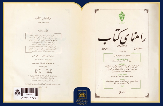 یونیفرم افقی copy 